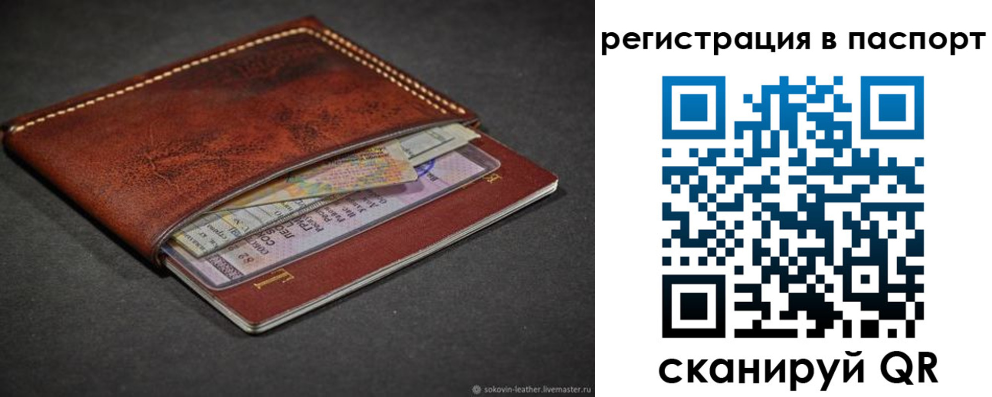 прописка иностранных граждан в Ужуре
