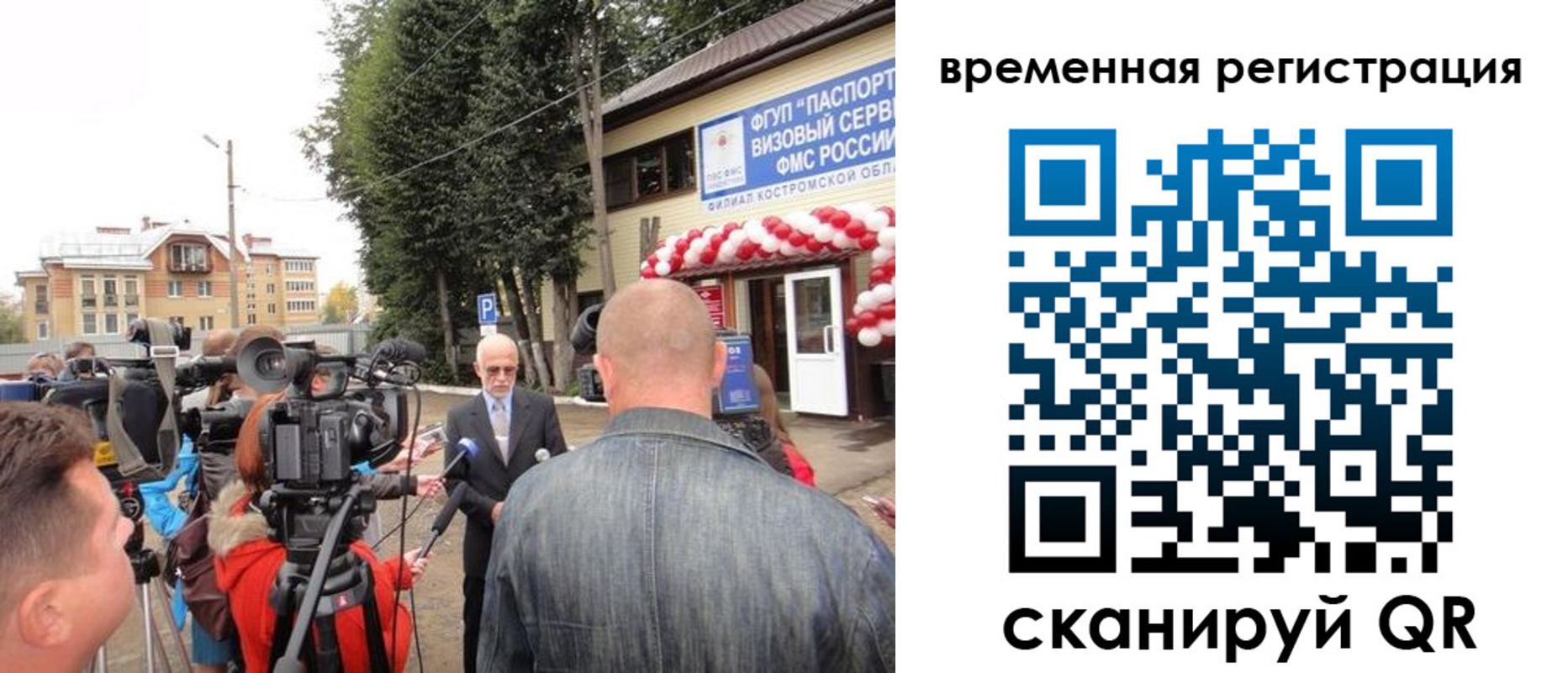 прописка 2025 в Ужуре