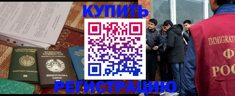 прописка регистрация в Ужуре