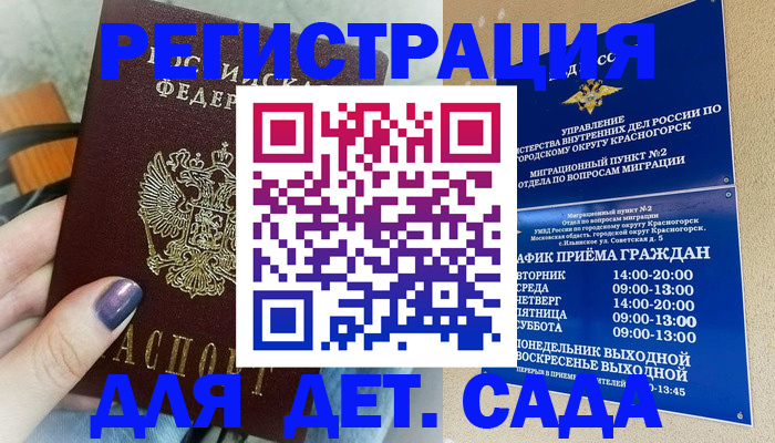 временная регистрация гарантия в Ужуре