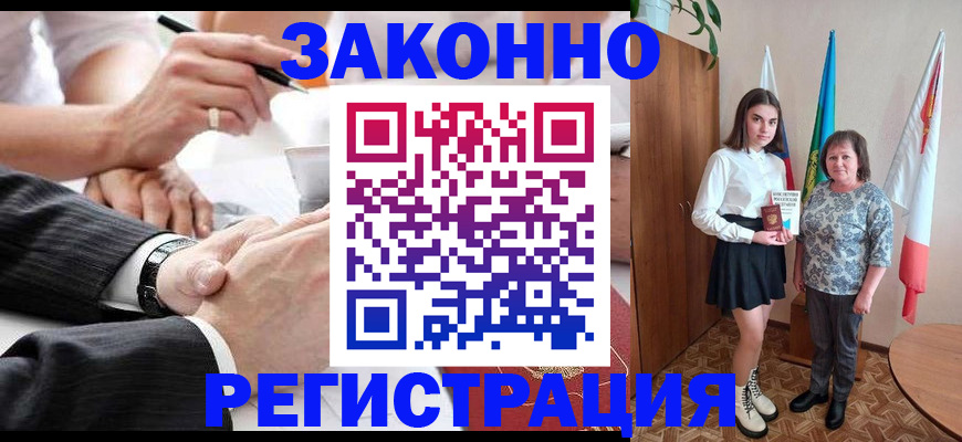 миграционный учет в Ужуре